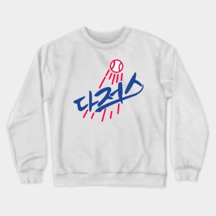 Korean Dodger's Baseball Crewneck Sweatshirt